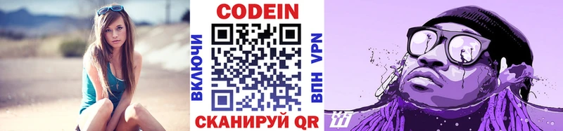Кодеиновый сироп Lean напиток Lean (лин)  купить наркоту  Миньяр 