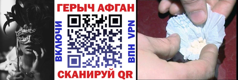 ГЕРОИН VHQ  Миньяр 