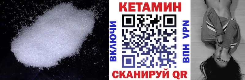 КЕТАМИН ketamine  продажа наркотиков  блэк спрут зеркало  Миньяр 